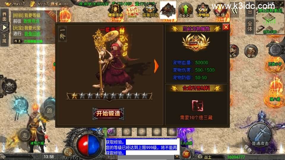战神引擎传奇手游【怒火冰雪三十大陆单职业裤衩6.1免受权】6月新整理Win系特色服务端+安卓苹果双端+GM后台+详细搭建教程-13 战神引擎传奇手游【怒火冰雪三十大陆单职业裤衩6.1免受权】6月新整理Win系特色服务端+安卓苹果双端+GM后台+详细搭建教程