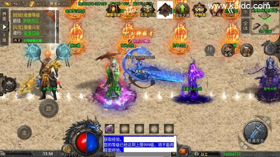 战神引擎传奇手游【怒火冰雪三十大陆单职业裤衩6.1免受权】6月新整理Win系特色服务端+安卓苹果双端+GM后台+详细搭建教程-7 战神引擎传奇手游【怒火冰雪三十大陆单职业裤衩6.1免受权】6月新整理Win系特色服务端+安卓苹果双端+GM后台+详细搭建教程