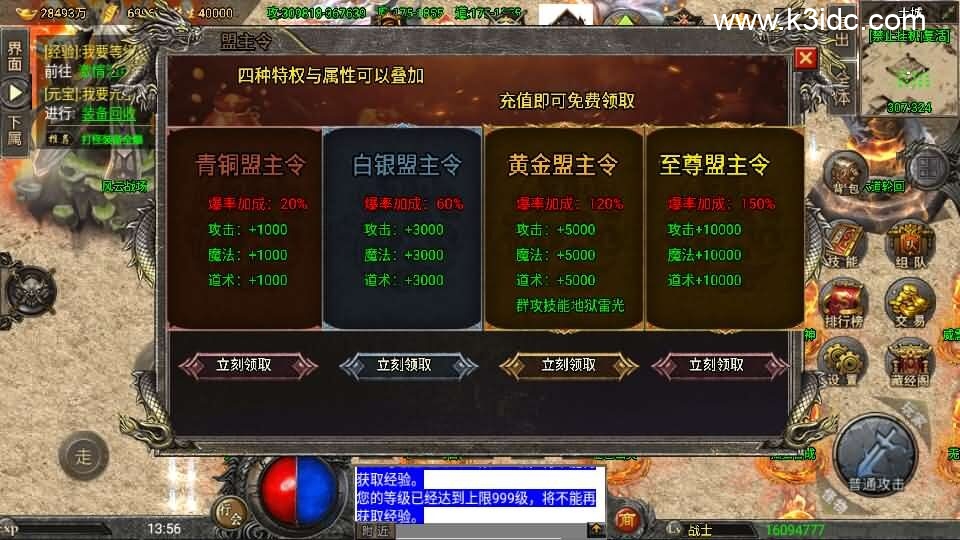 战神引擎传奇手游【怒火冰雪三十大陆单职业裤衩6.1免受权】6月新整理Win系特色服务端+安卓苹果双端+GM后台+详细搭建教程-14 战神引擎传奇手游【怒火冰雪三十大陆单职业裤衩6.1免受权】6月新整理Win系特色服务端+安卓苹果双端+GM后台+详细搭建教程