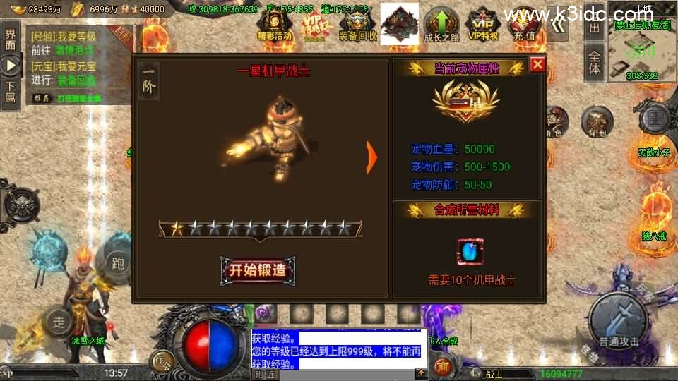 战神引擎传奇手游【怒火冰雪三十大陆单职业裤衩6.1免受权】6月新整理Win系特色服务端+安卓苹果双端+GM后台+详细搭建教程-15 战神引擎传奇手游【怒火冰雪三十大陆单职业裤衩6.1免受权】6月新整理Win系特色服务端+安卓苹果双端+GM后台+详细搭建教程