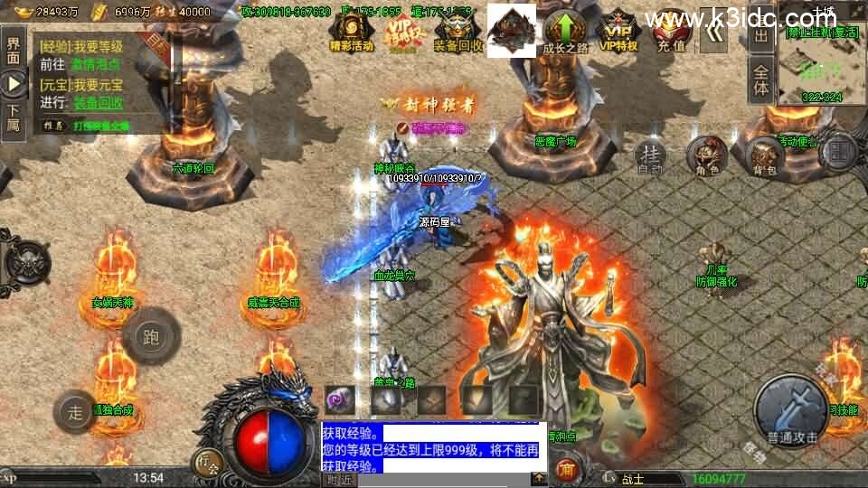 战神引擎传奇手游【怒火冰雪三十大陆单职业裤衩6.1免受权】6月新整理Win系特色服务端+安卓苹果双端+GM后台+详细搭建教程-3 战神引擎传奇手游【怒火冰雪三十大陆单职业裤衩6.1免受权】6月新整理Win系特色服务端+安卓苹果双端+GM后台+详细搭建教程