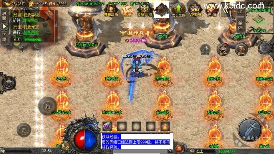 战神引擎传奇手游【怒火冰雪三十大陆单职业裤衩6.1免受权】6月新整理Win系特色服务端+安卓苹果双端+GM后台+详细搭建教程-4 战神引擎传奇手游【怒火冰雪三十大陆单职业裤衩6.1免受权】6月新整理Win系特色服务端+安卓苹果双端+GM后台+详细搭建教程