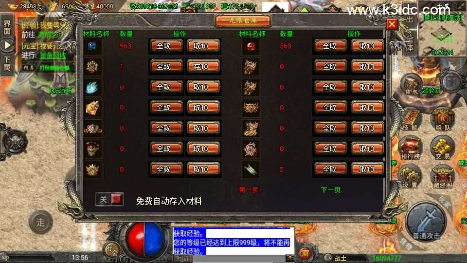 战神引擎传奇手游【怒火冰雪三十大陆单职业裤衩6.1免受权】6月新整理Win系特色服务端+安卓苹果双端+GM后台+详细搭建教程-16 战神引擎传奇手游【怒火冰雪三十大陆单职业裤衩6.1免受权】6月新整理Win系特色服务端+安卓苹果双端+GM后台+详细搭建教程