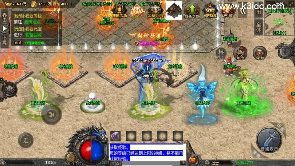 战神引擎传奇手游【怒火冰雪三十大陆单职业裤衩6.1免受权】6月新整理Win系特色服务端+安卓苹果双端+GM后台+详细搭建教程-6 战神引擎传奇手游【怒火冰雪三十大陆单职业裤衩6.1免受权】6月新整理Win系特色服务端+安卓苹果双端+GM后台+详细搭建教程