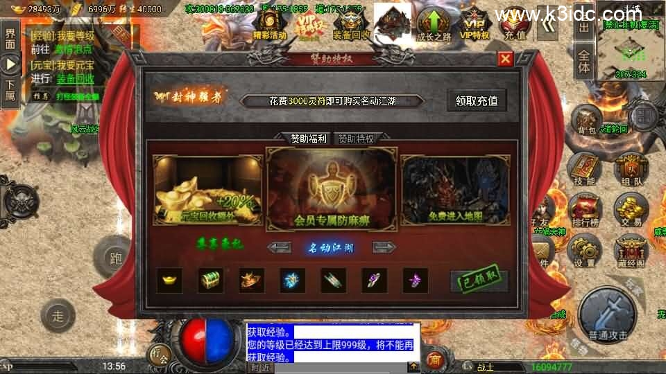 战神引擎传奇手游【怒火冰雪三十大陆单职业裤衩6.1免受权】6月新整理Win系特色服务端+安卓苹果双端+GM后台+详细搭建教程-17 战神引擎传奇手游【怒火冰雪三十大陆单职业裤衩6.1免受权】6月新整理Win系特色服务端+安卓苹果双端+GM后台+详细搭建教程