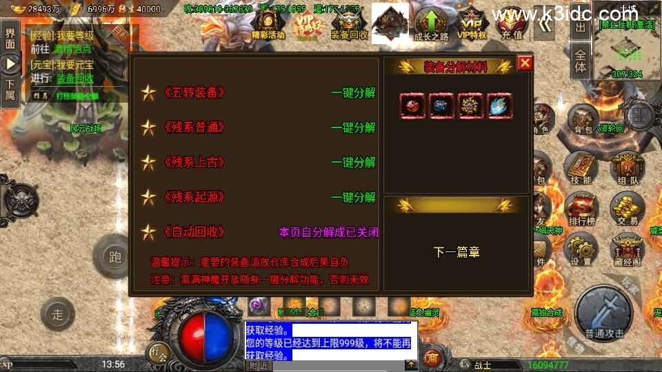战神引擎传奇手游【怒火冰雪三十大陆单职业裤衩6.1免受权】6月新整理Win系特色服务端+安卓苹果双端+GM后台+详细搭建教程-18 战神引擎传奇手游【怒火冰雪三十大陆单职业裤衩6.1免受权】6月新整理Win系特色服务端+安卓苹果双端+GM后台+详细搭建教程