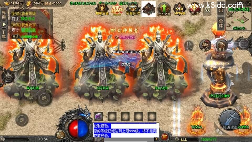 战神引擎传奇手游【怒火冰雪三十大陆单职业裤衩6.1免受权】6月新整理Win系特色服务端+安卓苹果双端+GM后台+详细搭建教程-5 战神引擎传奇手游【怒火冰雪三十大陆单职业裤衩6.1免受权】6月新整理Win系特色服务端+安卓苹果双端+GM后台+详细搭建教程