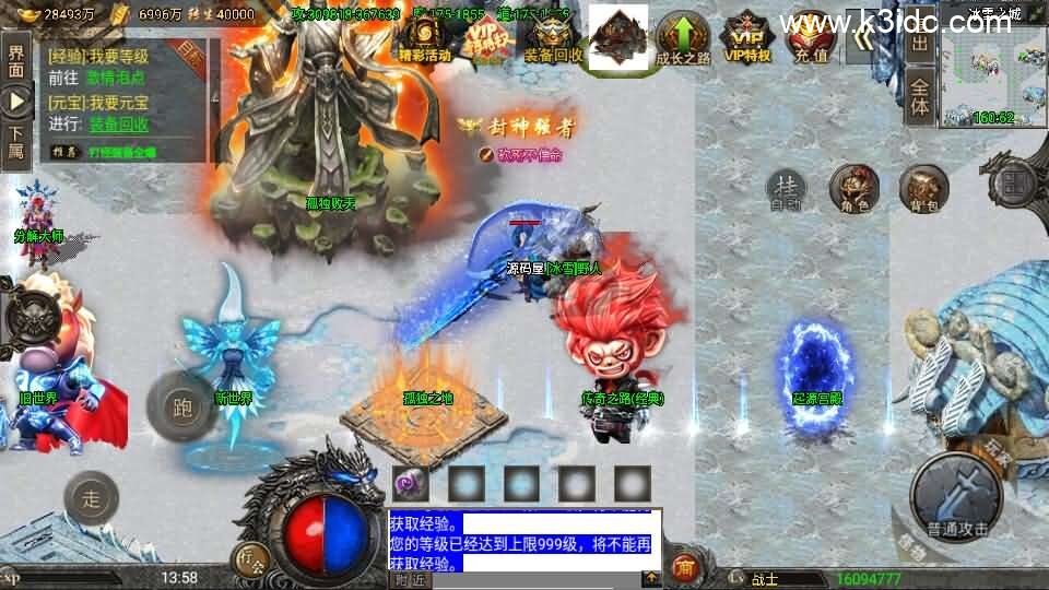 战神引擎传奇手游【怒火冰雪三十大陆单职业裤衩6.1免受权】6月新整理Win系特色服务端+安卓苹果双端+GM后台+详细搭建教程-10 战神引擎传奇手游【怒火冰雪三十大陆单职业裤衩6.1免受权】6月新整理Win系特色服务端+安卓苹果双端+GM后台+详细搭建教程