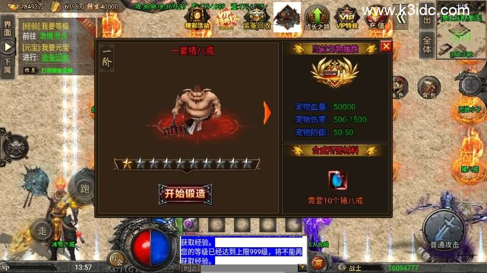 战神引擎传奇手游【怒火冰雪三十大陆单职业裤衩6.1免受权】6月新整理Win系特色服务端+安卓苹果双端+GM后台+详细搭建教程-20 战神引擎传奇手游【怒火冰雪三十大陆单职业裤衩6.1免受权】6月新整理Win系特色服务端+安卓苹果双端+GM后台+详细搭建教程