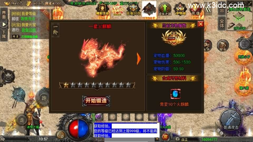 战神引擎传奇手游【怒火冰雪三十大陆单职业裤衩6.1免受权】6月新整理Win系特色服务端+安卓苹果双端+GM后台+详细搭建教程-21 战神引擎传奇手游【怒火冰雪三十大陆单职业裤衩6.1免受权】6月新整理Win系特色服务端+安卓苹果双端+GM后台+详细搭建教程