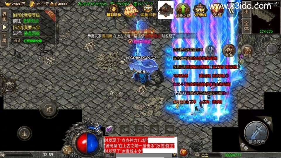 战神引擎传奇手游【怒火冰雪三十大陆单职业裤衩6.1免受权】6月新整理Win系特色服务端+安卓苹果双端+GM后台+详细搭建教程-12 战神引擎传奇手游【怒火冰雪三十大陆单职业裤衩6.1免受权】6月新整理Win系特色服务端+安卓苹果双端+GM后台+详细搭建教程
