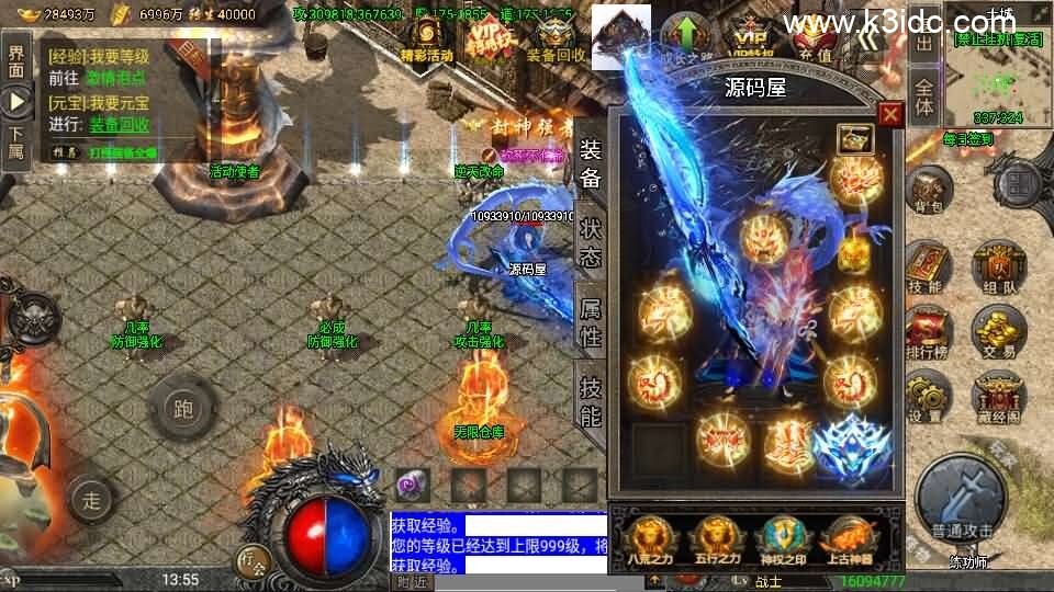 战神引擎传奇手游【怒火冰雪三十大陆单职业裤衩6.1免受权】6月新整理Win系特色服务端+安卓苹果双端+GM后台+详细搭建教程-9 战神引擎传奇手游【怒火冰雪三十大陆单职业裤衩6.1免受权】6月新整理Win系特色服务端+安卓苹果双端+GM后台+详细搭建教程