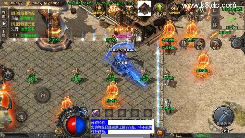 战神引擎传奇手游【怒火冰雪三十大陆单职业裤衩6.1免受权】6月新整理Win系特色服务端+安卓苹果双端+GM后台+详细搭建教程-8 战神引擎传奇手游【怒火冰雪三十大陆单职业裤衩6.1免受权】6月新整理Win系特色服务端+安卓苹果双端+GM后台+详细搭建教程