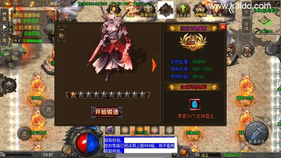 战神引擎传奇手游【怒火冰雪三十大陆单职业裤衩6.1免受权】6月新整理Win系特色服务端+安卓苹果双端+GM后台+详细搭建教程-22 战神引擎传奇手游【怒火冰雪三十大陆单职业裤衩6.1免受权】6月新整理Win系特色服务端+安卓苹果双端+GM后台+详细搭建教程