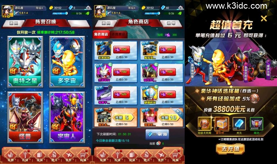 卡牌回合手游【奥特曼系列OL代金券内购修复版】6月新整理单机一键即玩端+Linux手工服务端+加解密工具+CDK授权后台+安卓苹果双端+详细搭建教程+视频教程-4 卡牌回合手游【奥特曼系列OL代金券内购修复版】6月新整理单机一键即玩端+Linux手工服务端+加解密工具+CDK授权后台+安卓苹果双端+详细搭建教程+视频教程