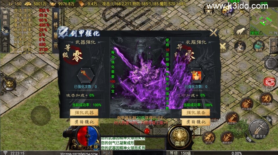 战神引擎传奇手游【玛法战魂飞剑完整版-白猪G2.5免授权】6月新整理Win系复古服务端+安卓苹果双端+详细搭建教程-1 战神引擎传奇手游【玛法战魂飞剑完整版-白猪G2.5免授权】6月新整理Win系复古服务端+安卓苹果双端+详细搭建教程