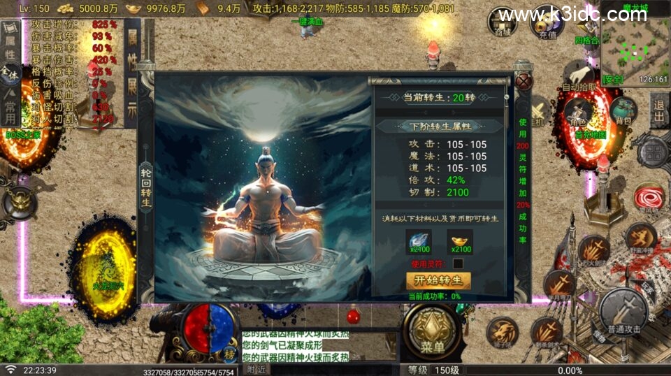战神引擎传奇手游【玛法战魂飞剑完整版-白猪G2.5免授权】6月新整理Win系复古服务端+安卓苹果双端+详细搭建教程-5 战神引擎传奇手游【玛法战魂飞剑完整版-白猪G2.5免授权】6月新整理Win系复古服务端+安卓苹果双端+详细搭建教程