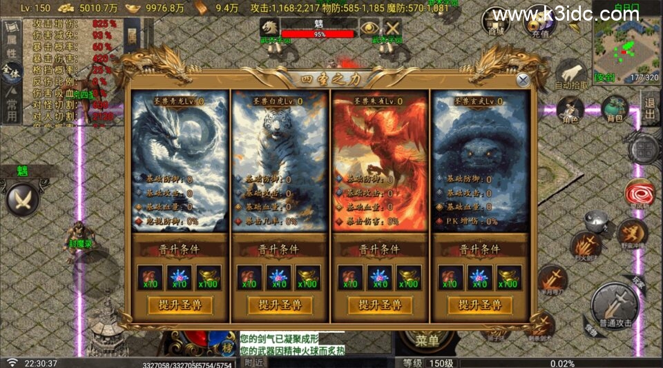 战神引擎传奇手游【玛法战魂飞剑完整版-白猪G2.5免授权】6月新整理Win系复古服务端+安卓苹果双端+详细搭建教程-9 战神引擎传奇手游【玛法战魂飞剑完整版-白猪G2.5免授权】6月新整理Win系复古服务端+安卓苹果双端+详细搭建教程