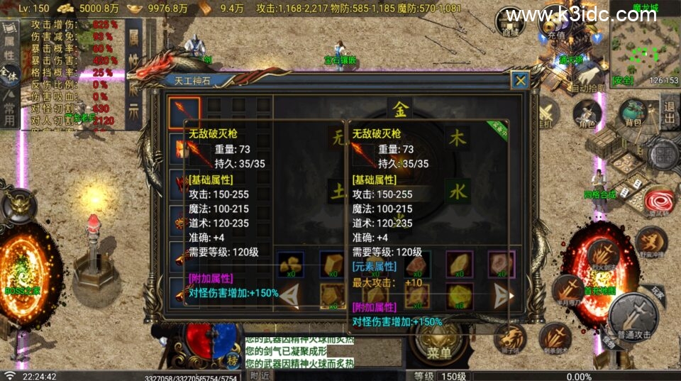 战神引擎传奇手游【玛法战魂飞剑完整版-白猪G2.5免授权】6月新整理Win系复古服务端+安卓苹果双端+详细搭建教程-10 战神引擎传奇手游【玛法战魂飞剑完整版-白猪G2.5免授权】6月新整理Win系复古服务端+安卓苹果双端+详细搭建教程