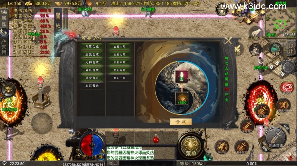 战神引擎传奇手游【玛法战魂飞剑完整版-白猪G2.5免授权】6月新整理Win系复古服务端+安卓苹果双端+详细搭建教程-12 战神引擎传奇手游【玛法战魂飞剑完整版-白猪G2.5免授权】6月新整理Win系复古服务端+安卓苹果双端+详细搭建教程
