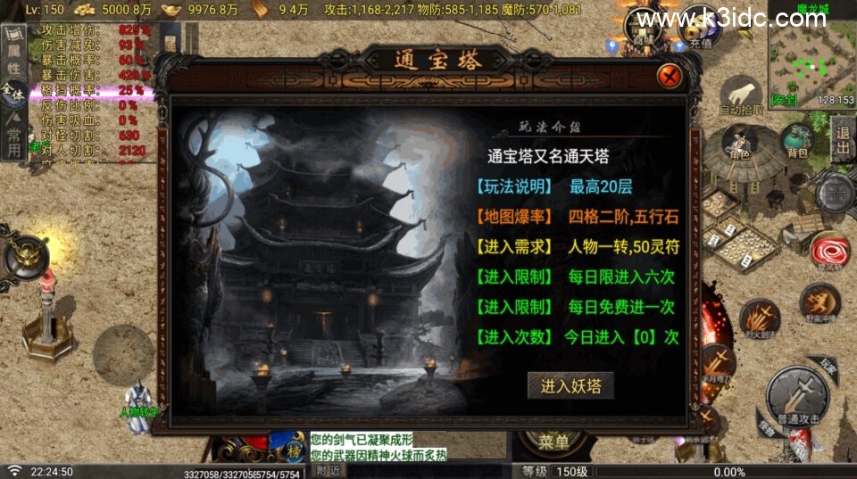 战神引擎传奇手游【玛法战魂飞剑完整版-白猪G2.5免授权】6月新整理Win系复古服务端+安卓苹果双端+详细搭建教程-15 战神引擎传奇手游【玛法战魂飞剑完整版-白猪G2.5免授权】6月新整理Win系复古服务端+安卓苹果双端+详细搭建教程