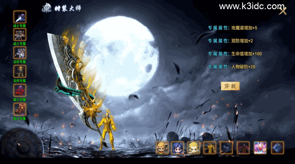 战神引擎传奇手游【玛法战魂飞剑完整版-白猪G2.5免授权】6月新整理Win系复古服务端+安卓苹果双端+详细搭建教程-16 战神引擎传奇手游【玛法战魂飞剑完整版-白猪G2.5免授权】6月新整理Win系复古服务端+安卓苹果双端+详细搭建教程