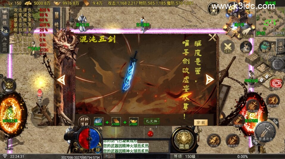 战神引擎传奇手游【玛法战魂飞剑完整版-白猪G2.5免授权】6月新整理Win系复古服务端+安卓苹果双端+详细搭建教程-17 战神引擎传奇手游【玛法战魂飞剑完整版-白猪G2.5免授权】6月新整理Win系复古服务端+安卓苹果双端+详细搭建教程