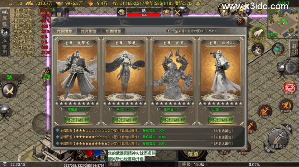 战神引擎传奇手游【玛法战魂飞剑完整版-白猪G2.5免授权】6月新整理Win系复古服务端+安卓苹果双端+详细搭建教程-18 战神引擎传奇手游【玛法战魂飞剑完整版-白猪G2.5免授权】6月新整理Win系复古服务端+安卓苹果双端+详细搭建教程
