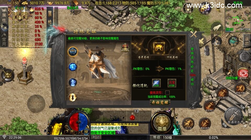 战神引擎传奇手游【玛法战魂飞剑完整版-白猪G2.5免授权】6月新整理Win系复古服务端+安卓苹果双端+详细搭建教程-19 战神引擎传奇手游【玛法战魂飞剑完整版-白猪G2.5免授权】6月新整理Win系复古服务端+安卓苹果双端+详细搭建教程