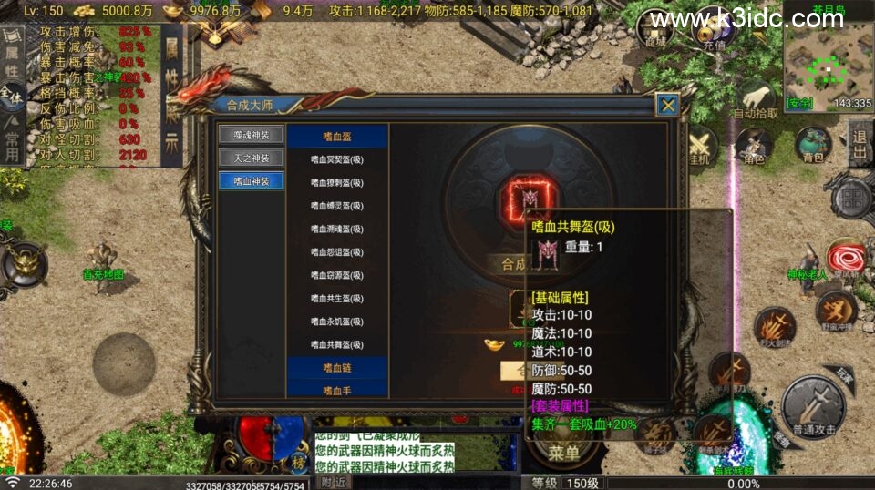 战神引擎传奇手游【玛法战魂飞剑完整版-白猪G2.5免授权】6月新整理Win系复古服务端+安卓苹果双端+详细搭建教程-20 战神引擎传奇手游【玛法战魂飞剑完整版-白猪G2.5免授权】6月新整理Win系复古服务端+安卓苹果双端+详细搭建教程