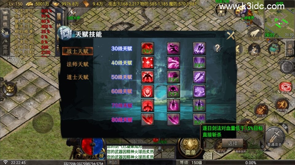 战神引擎传奇手游【玛法战魂飞剑完整版-白猪G2.5免授权】6月新整理Win系复古服务端+安卓苹果双端+详细搭建教程-21 战神引擎传奇手游【玛法战魂飞剑完整版-白猪G2.5免授权】6月新整理Win系复古服务端+安卓苹果双端+详细搭建教程