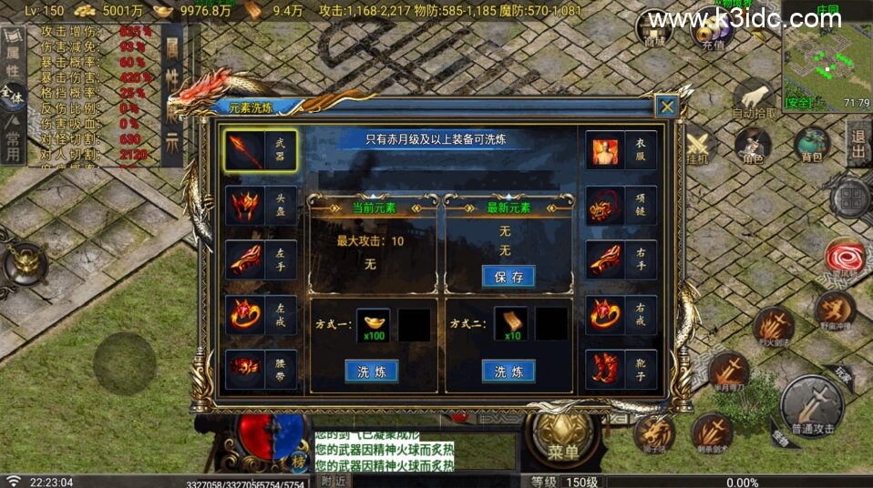 战神引擎传奇手游【玛法战魂飞剑完整版-白猪G2.5免授权】6月新整理Win系复古服务端+安卓苹果双端+详细搭建教程-22 战神引擎传奇手游【玛法战魂飞剑完整版-白猪G2.5免授权】6月新整理Win系复古服务端+安卓苹果双端+详细搭建教程