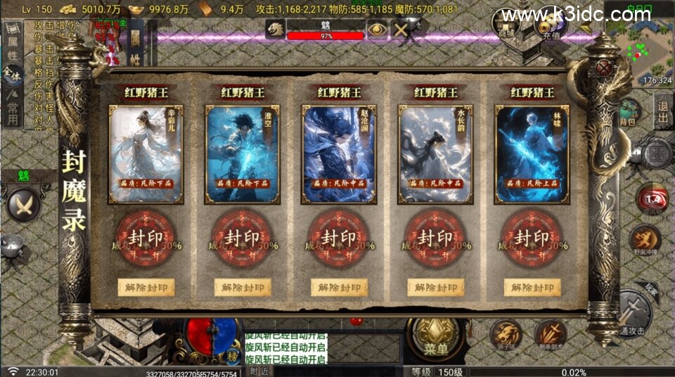 战神引擎传奇手游【玛法战魂飞剑完整版-白猪G2.5免授权】6月新整理Win系复古服务端+安卓苹果双端+详细搭建教程-23 战神引擎传奇手游【玛法战魂飞剑完整版-白猪G2.5免授权】6月新整理Win系复古服务端+安卓苹果双端+详细搭建教程