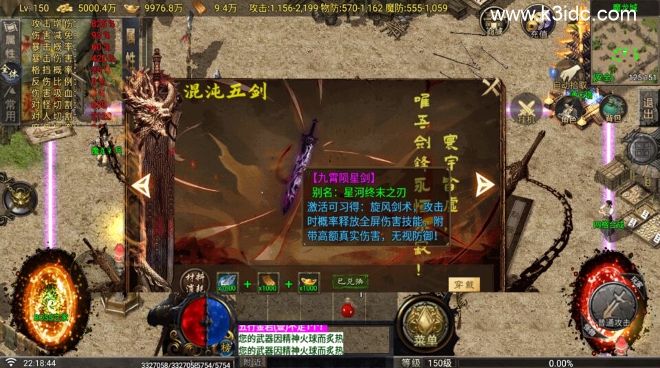 战神引擎传奇手游【玛法战魂飞剑完整版-白猪G2.5免授权】6月新整理Win系复古服务端+安卓苹果双端+详细搭建教程-25 战神引擎传奇手游【玛法战魂飞剑完整版-白猪G2.5免授权】6月新整理Win系复古服务端+安卓苹果双端+详细搭建教程