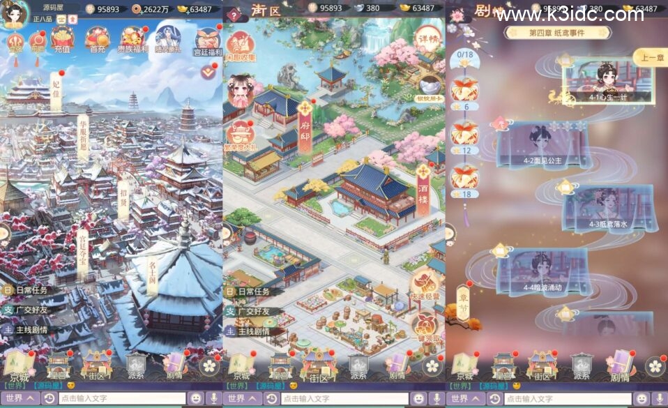 三网H5宫斗养成游戏【盛世芳華H5多区跨服代金券内购版】6月新整理单机一键即玩端+Linux手工服务端+全套前后端源码+CDK授权后台+简易安卓客户端+详细搭建教程-2 三网H5宫斗养成游戏【盛世芳華H5多区跨服代金券内购版】6月新整理单机一键即玩端+Linux手工服务端+全套前后端源码+CDK授权后台+简易安卓客户端+详细搭建教程