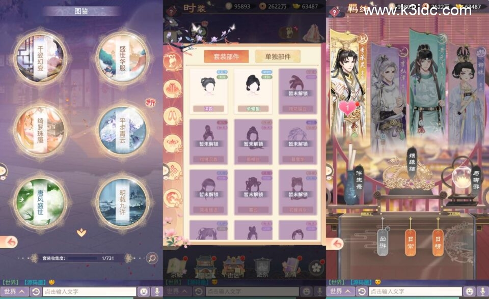 三网H5宫斗养成游戏【盛世芳華H5多区跨服代金券内购版】6月新整理单机一键即玩端+Linux手工服务端+全套前后端源码+CDK授权后台+简易安卓客户端+详细搭建教程-4 三网H5宫斗养成游戏【盛世芳華H5多区跨服代金券内购版】6月新整理单机一键即玩端+Linux手工服务端+全套前后端源码+CDK授权后台+简易安卓客户端+详细搭建教程