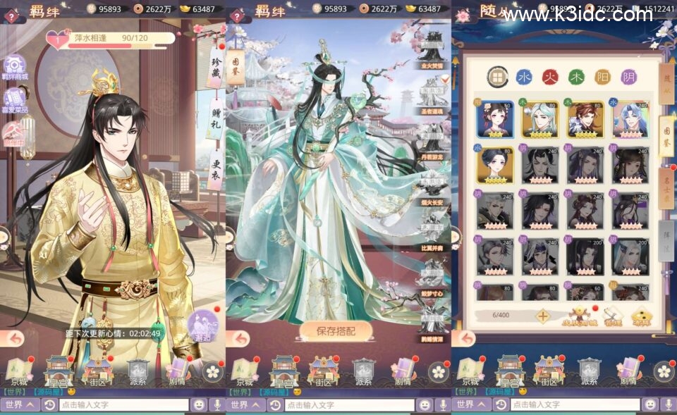 三网H5宫斗养成游戏【盛世芳華H5多区跨服代金券内购版】6月新整理单机一键即玩端+Linux手工服务端+全套前后端源码+CDK授权后台+简易安卓客户端+详细搭建教程-5 三网H5宫斗养成游戏【盛世芳華H5多区跨服代金券内购版】6月新整理单机一键即玩端+Linux手工服务端+全套前后端源码+CDK授权后台+简易安卓客户端+详细搭建教程