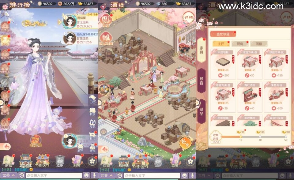 三网H5宫斗养成游戏【盛世芳華H5多区跨服代金券内购版】6月新整理单机一键即玩端+Linux手工服务端+全套前后端源码+CDK授权后台+简易安卓客户端+详细搭建教程-7 三网H5宫斗养成游戏【盛世芳華H5多区跨服代金券内购版】6月新整理单机一键即玩端+Linux手工服务端+全套前后端源码+CDK授权后台+简易安卓客户端+详细搭建教程
