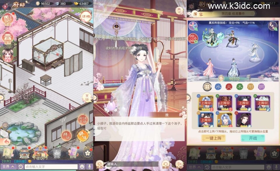 三网H5宫斗养成游戏【盛世芳華H5多区跨服代金券内购版】6月新整理单机一键即玩端+Linux手工服务端+全套前后端源码+CDK授权后台+简易安卓客户端+详细搭建教程-8 三网H5宫斗养成游戏【盛世芳華H5多区跨服代金券内购版】6月新整理单机一键即玩端+Linux手工服务端+全套前后端源码+CDK授权后台+简易安卓客户端+详细搭建教程