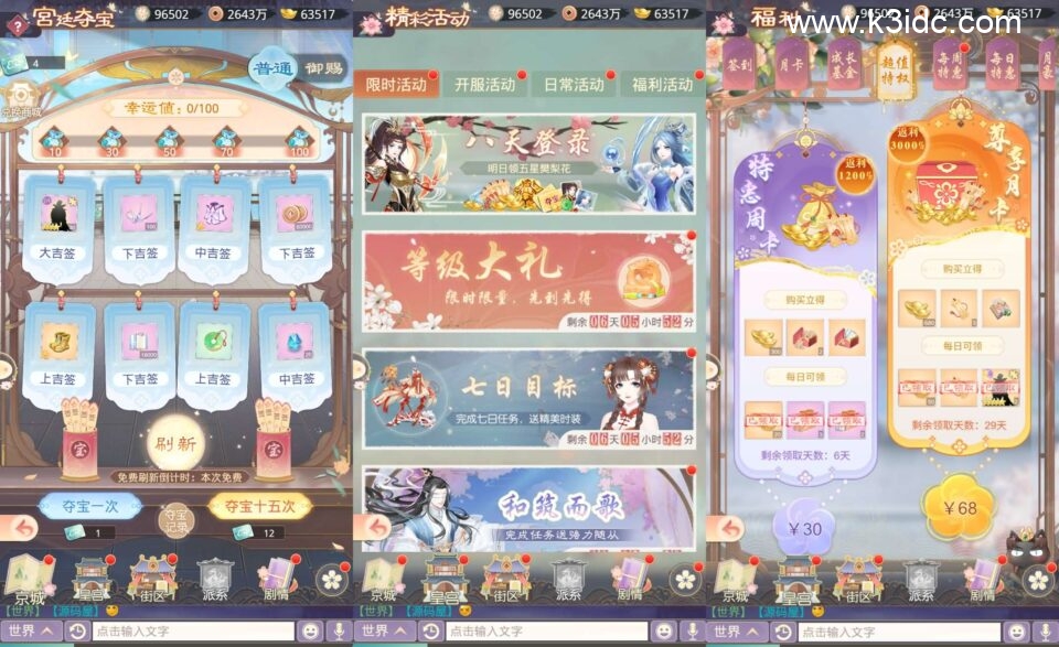 三网H5宫斗养成游戏【盛世芳華H5多区跨服代金券内购版】6月新整理单机一键即玩端+Linux手工服务端+全套前后端源码+CDK授权后台+简易安卓客户端+详细搭建教程-11 三网H5宫斗养成游戏【盛世芳華H5多区跨服代金券内购版】6月新整理单机一键即玩端+Linux手工服务端+全套前后端源码+CDK授权后台+简易安卓客户端+详细搭建教程