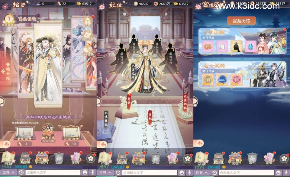 三网H5宫斗养成游戏【盛世芳華H5多区跨服代金券内购版】6月新整理单机一键即玩端+Linux手工服务端+全套前后端源码+CDK授权后台+简易安卓客户端+详细搭建教程-10 三网H5宫斗养成游戏【盛世芳華H5多区跨服代金券内购版】6月新整理单机一键即玩端+Linux手工服务端+全套前后端源码+CDK授权后台+简易安卓客户端+详细搭建教程
