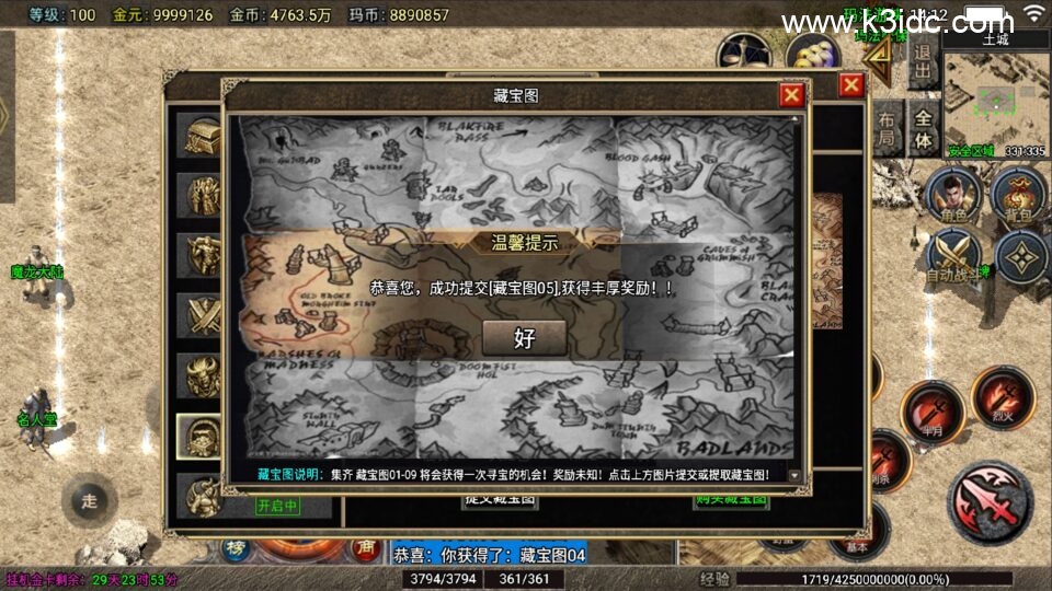 战神引擎传奇手游【1.76玛法游侠-天龙登录器】6月新整理Win系服务端+安卓苹果双端+详细搭建教程-2 战神引擎传奇手游【1.76玛法游侠-天龙登录器】6月新整理Win系服务端+安卓苹果双端+详细搭建教程