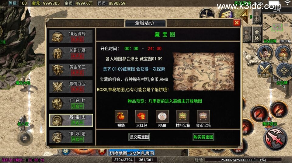 战神引擎传奇手游【1.76玛法游侠-天龙登录器】6月新整理Win系服务端+安卓苹果双端+详细搭建教程-5 战神引擎传奇手游【1.76玛法游侠-天龙登录器】6月新整理Win系服务端+安卓苹果双端+详细搭建教程