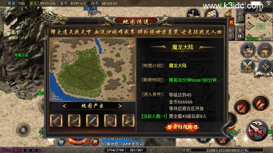 战神引擎传奇手游【1.76玛法游侠-天龙登录器】6月新整理Win系服务端+安卓苹果双端+详细搭建教程-6 战神引擎传奇手游【1.76玛法游侠-天龙登录器】6月新整理Win系服务端+安卓苹果双端+详细搭建教程