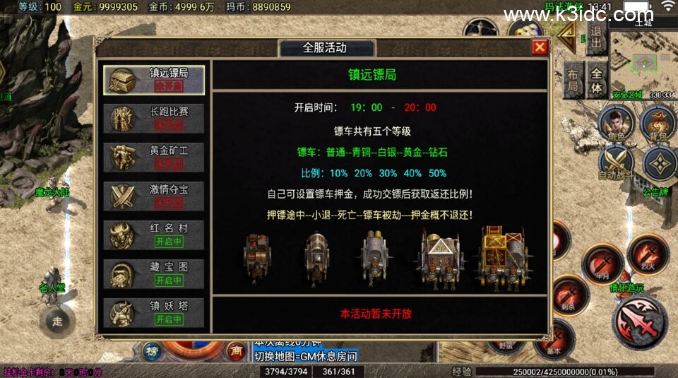 战神引擎传奇手游【1.76玛法游侠-天龙登录器】6月新整理Win系服务端+安卓苹果双端+详细搭建教程-7 战神引擎传奇手游【1.76玛法游侠-天龙登录器】6月新整理Win系服务端+安卓苹果双端+详细搭建教程