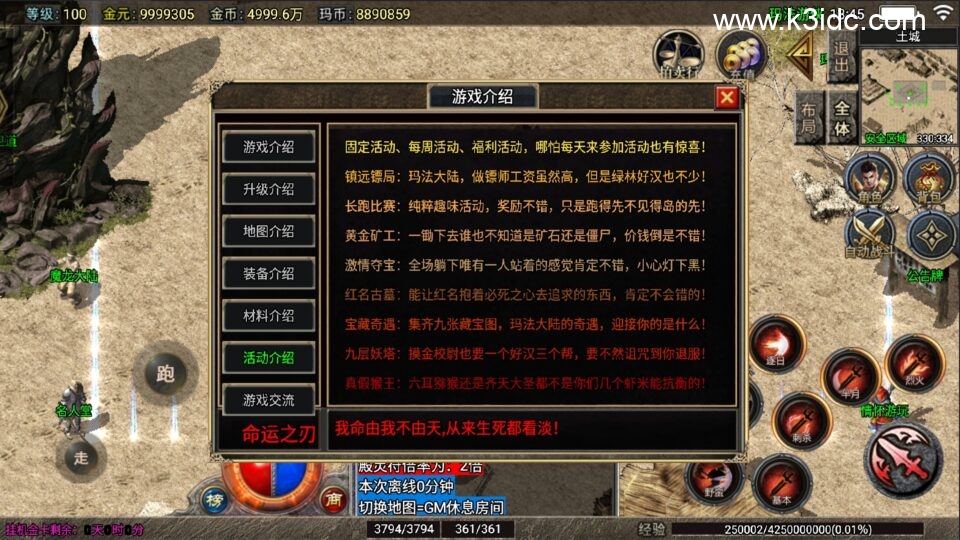 战神引擎传奇手游【1.76玛法游侠-天龙登录器】6月新整理Win系服务端+安卓苹果双端+详细搭建教程-8 战神引擎传奇手游【1.76玛法游侠-天龙登录器】6月新整理Win系服务端+安卓苹果双端+详细搭建教程