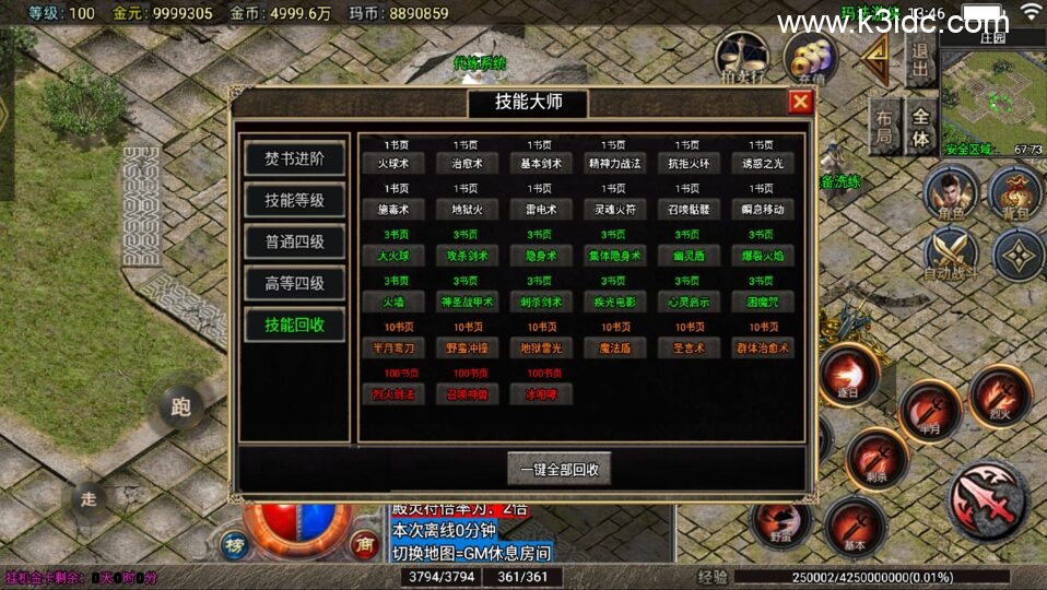 战神引擎传奇手游【1.76玛法游侠-天龙登录器】6月新整理Win系服务端+安卓苹果双端+详细搭建教程-10 战神引擎传奇手游【1.76玛法游侠-天龙登录器】6月新整理Win系服务端+安卓苹果双端+详细搭建教程