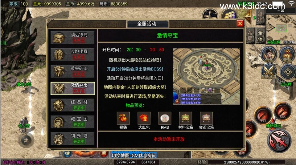 战神引擎传奇手游【1.76玛法游侠-天龙登录器】6月新整理Win系服务端+安卓苹果双端+详细搭建教程-11 战神引擎传奇手游【1.76玛法游侠-天龙登录器】6月新整理Win系服务端+安卓苹果双端+详细搭建教程