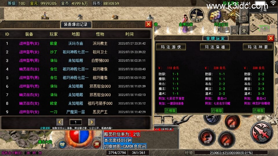 战神引擎传奇手游【1.76玛法游侠-天龙登录器】6月新整理Win系服务端+安卓苹果双端+详细搭建教程-13 战神引擎传奇手游【1.76玛法游侠-天龙登录器】6月新整理Win系服务端+安卓苹果双端+详细搭建教程
