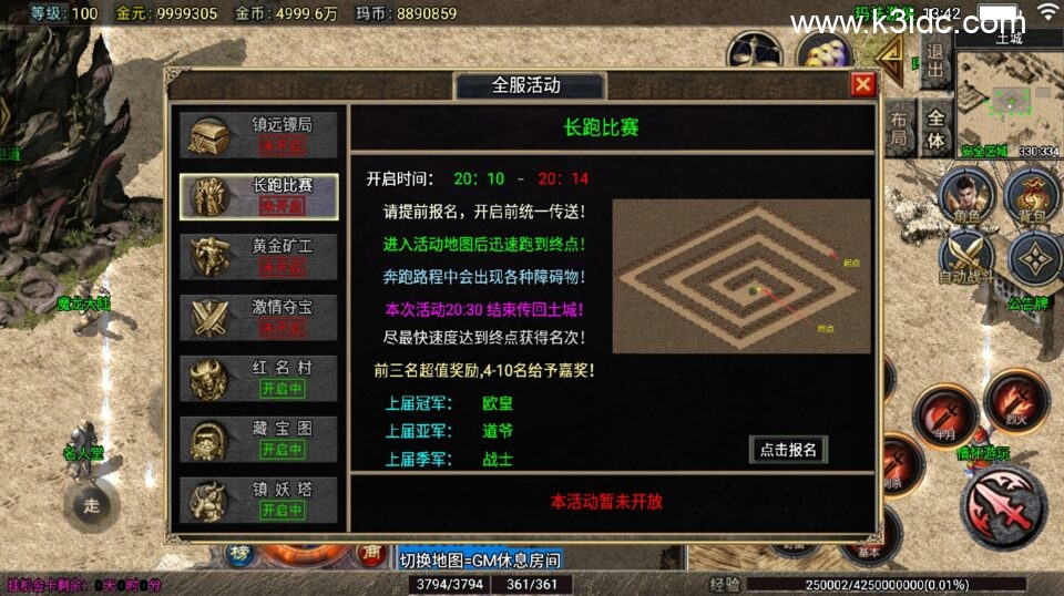 战神引擎传奇手游【1.76玛法游侠-天龙登录器】6月新整理Win系服务端+安卓苹果双端+详细搭建教程-14 战神引擎传奇手游【1.76玛法游侠-天龙登录器】6月新整理Win系服务端+安卓苹果双端+详细搭建教程